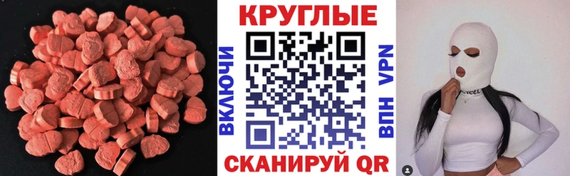 Купить закладки  Зеленокумск  Ecstasy Cube 