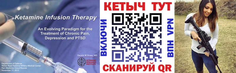 Кетамин VHQ  Купить закладки  Зеленокумск 