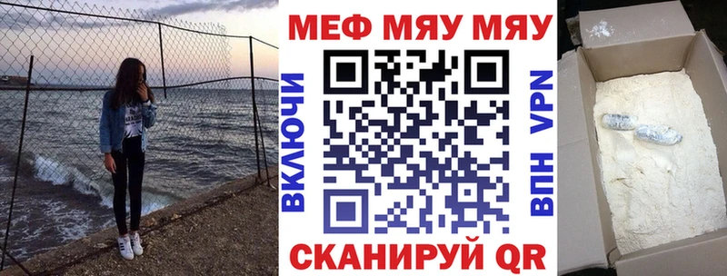 МЯУ-МЯУ mephedrone Купить где Зеленокумск