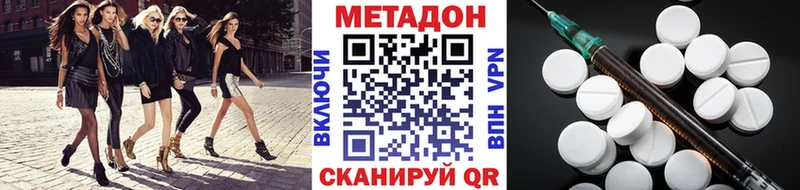 Купить где  Зеленокумск  МЕТАДОН VHQ 